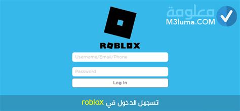 روبلوكس تسجيل دخول.